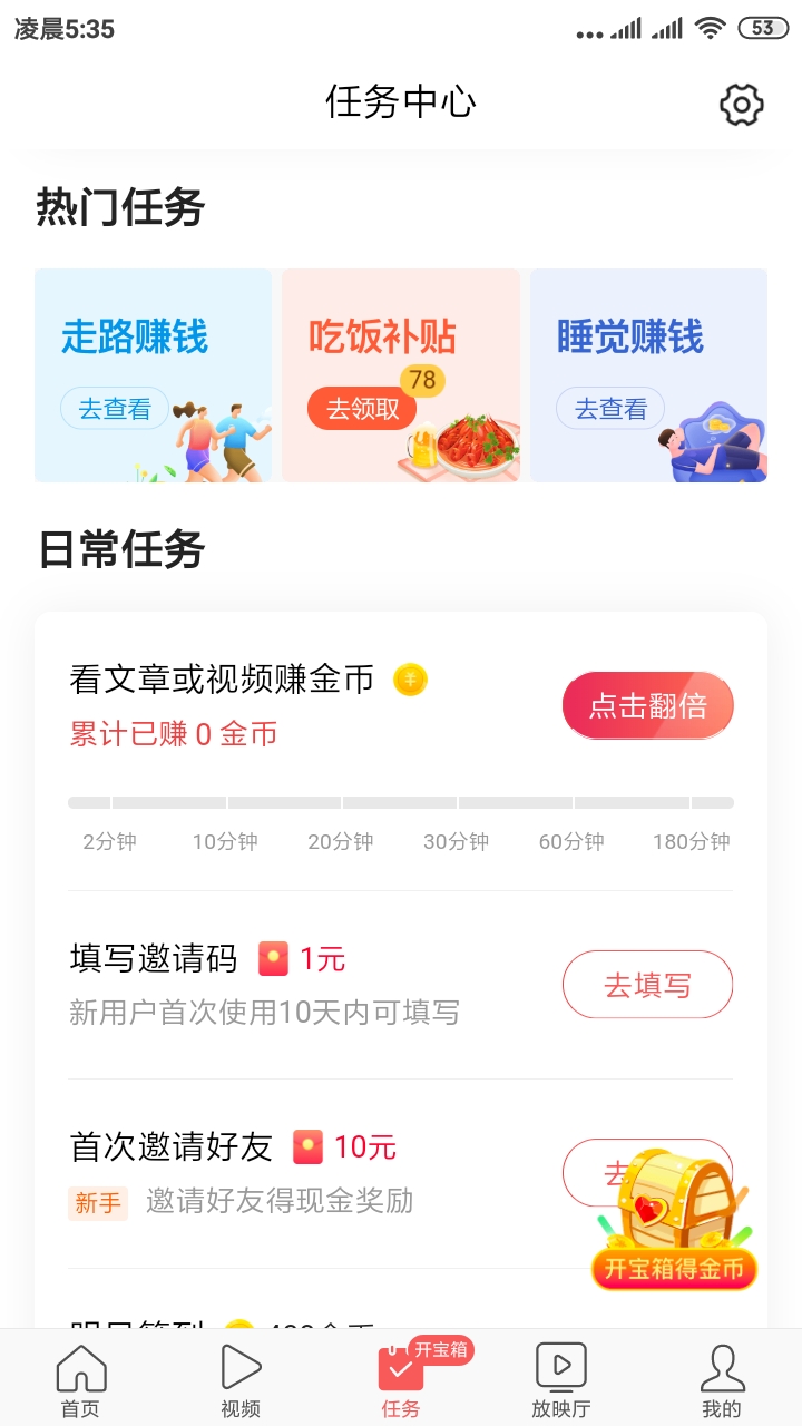 振泰機械平面回轉篩