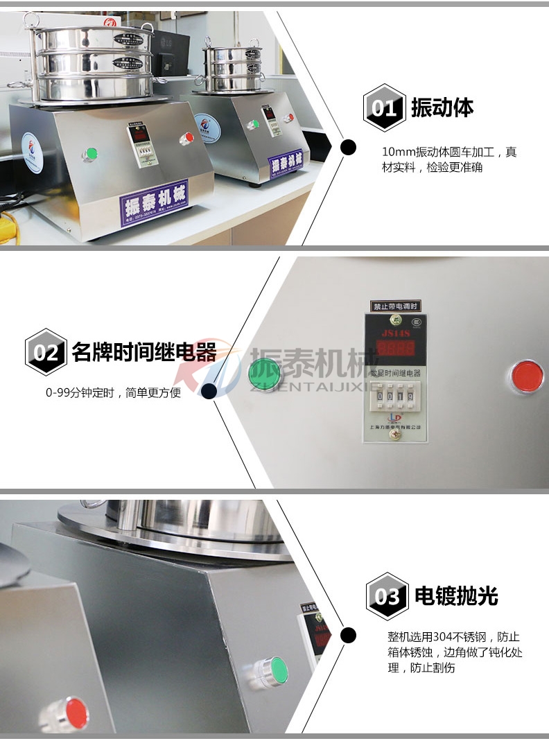 聚乙烯粉試驗篩產品細節