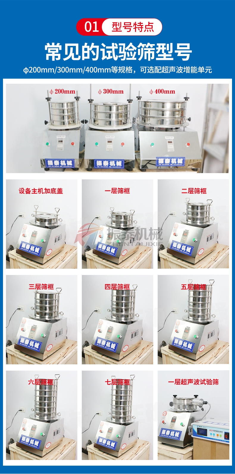 鐵球試驗篩型號特點